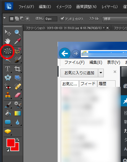 Photoshop Elements10で丸印をつける方法